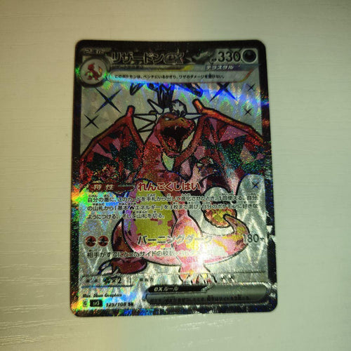 Pok Mon Tcg Trading Card Game Gx M Ex Sar