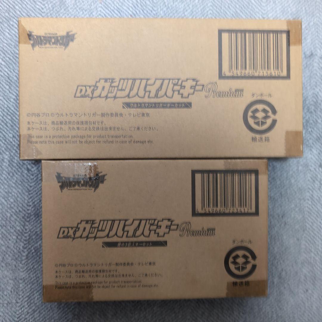 Premium Bandai Ultraman Dx 3