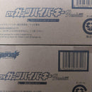 Premium Bandai Ultraman Dx 3