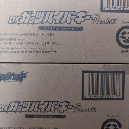 Premium Bandai Ultraman Dx 3