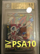 Pok Mon Trading Card Game Psa10 Ex Bgs9.5