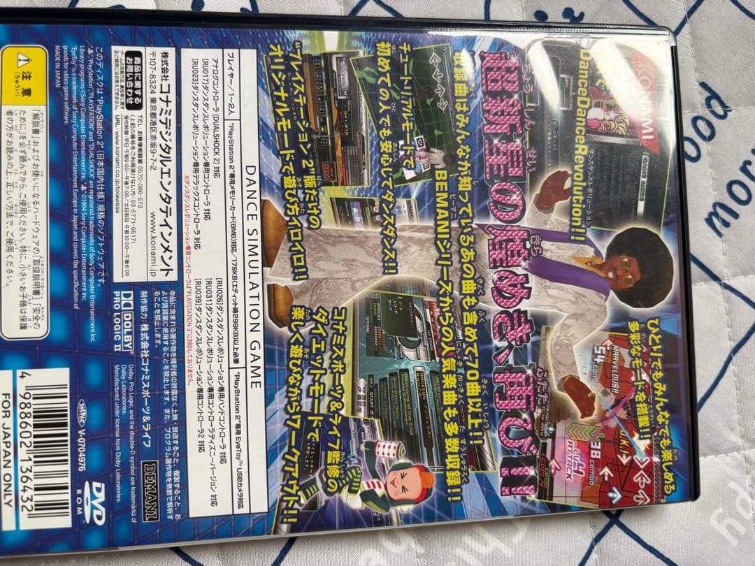 Games Dancedancerevolution Supernova 2 Ps2
