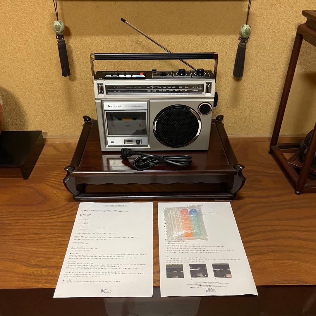 National Radio And Boombox Rx-1550