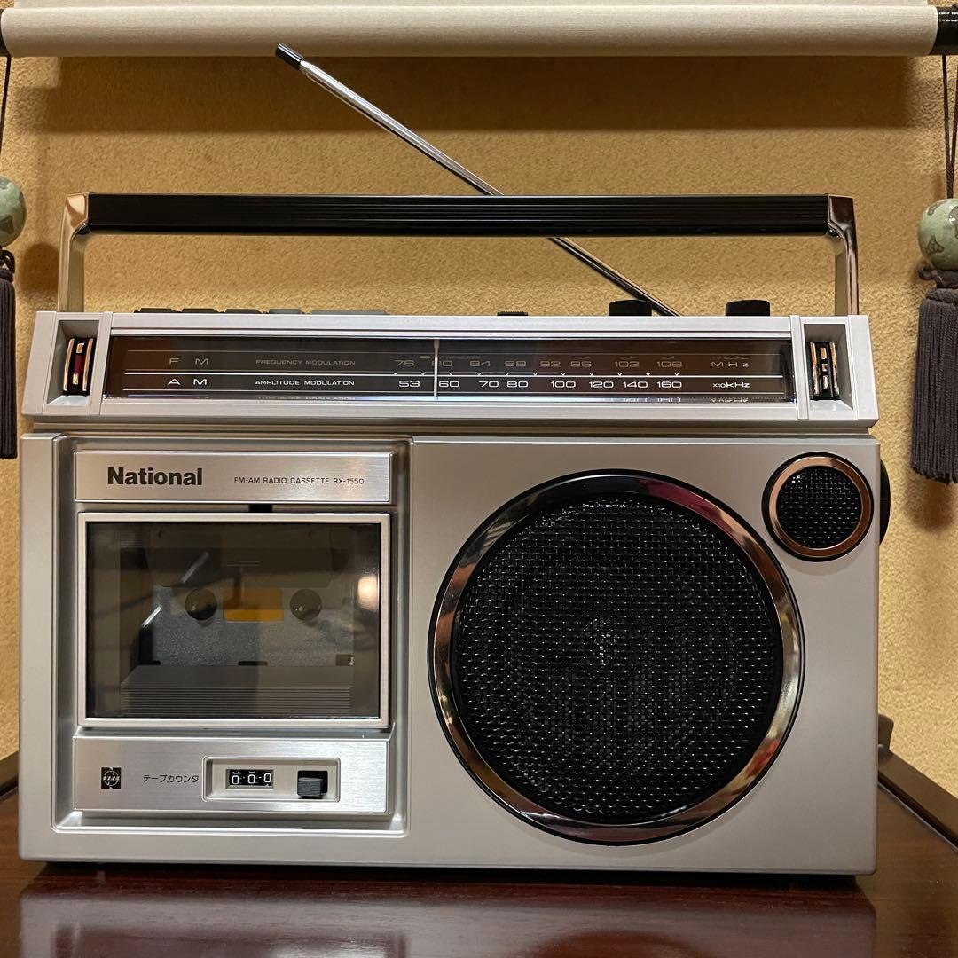 National Radio And Boombox Rx-1550