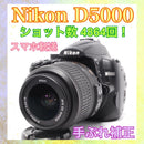 Nikon Digital Slrs D5000