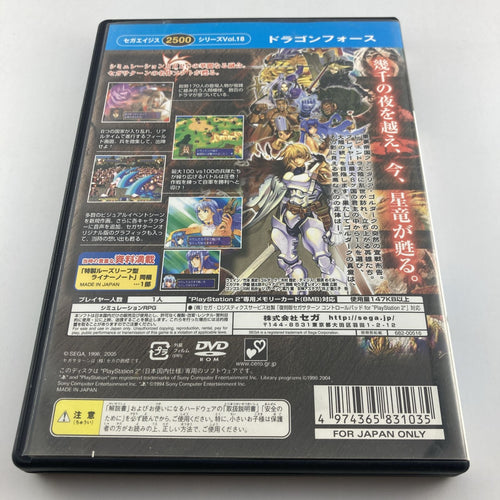 Soft Ps2 Sega Ages 2500 Vol.18 2005/08/18 Slpm-65778 4974365831035