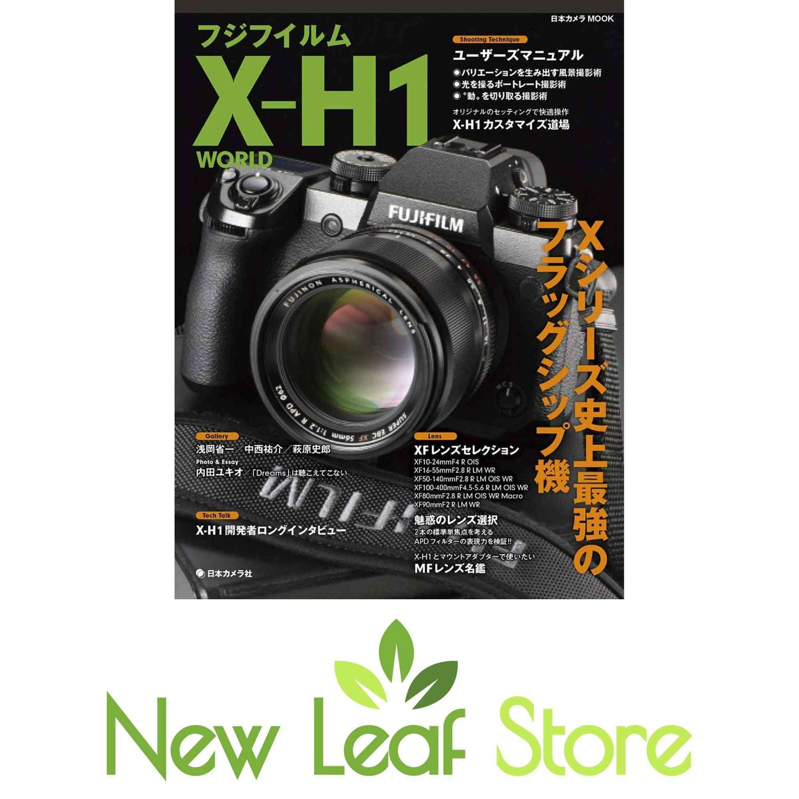 Others X-H1 World Mook)