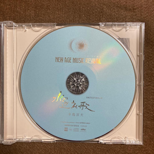 Japanese Music Cd