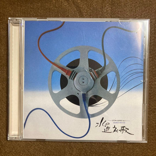 Japanese Music Cd
