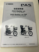 Yamaha Bicycles With Child Seats 2021