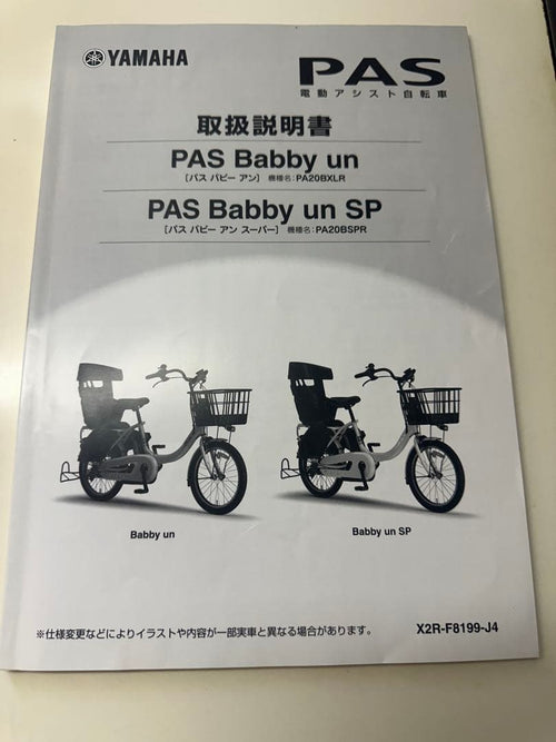 Yamaha Bicycles With Child Seats 2021