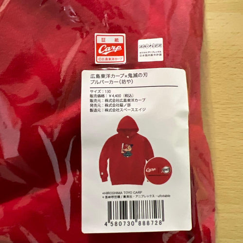 Hiroshima Toyo Carp Uniforms 130
