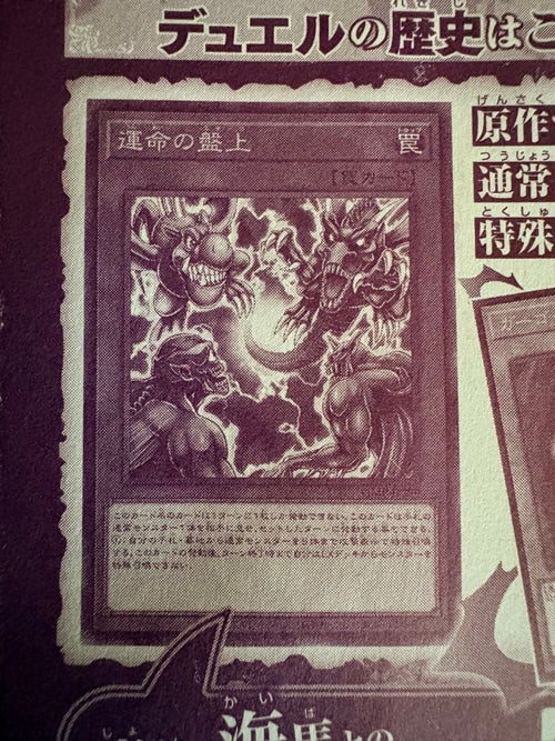 Yu-Gi-Oh! Ocg Duel Monsters (Japanese) 141 V 2026 7