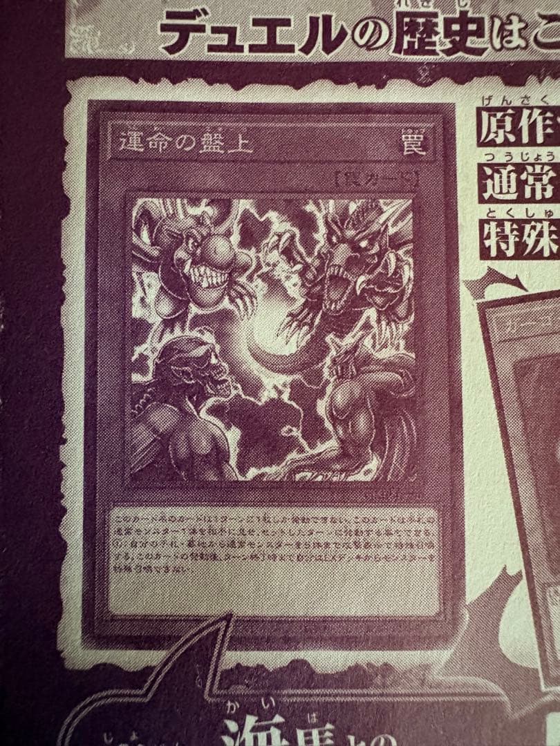Yu-Gi-Oh! Ocg Duel Monsters (Japanese) 141 V 2026 7