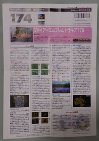 Nintendo Peripherals Fe 776