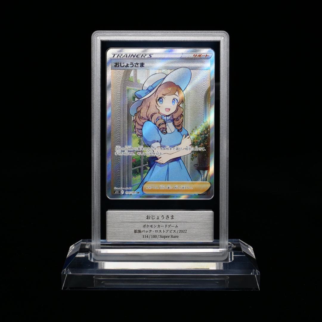 Pok Mon Trading Card Game Sr Gemix