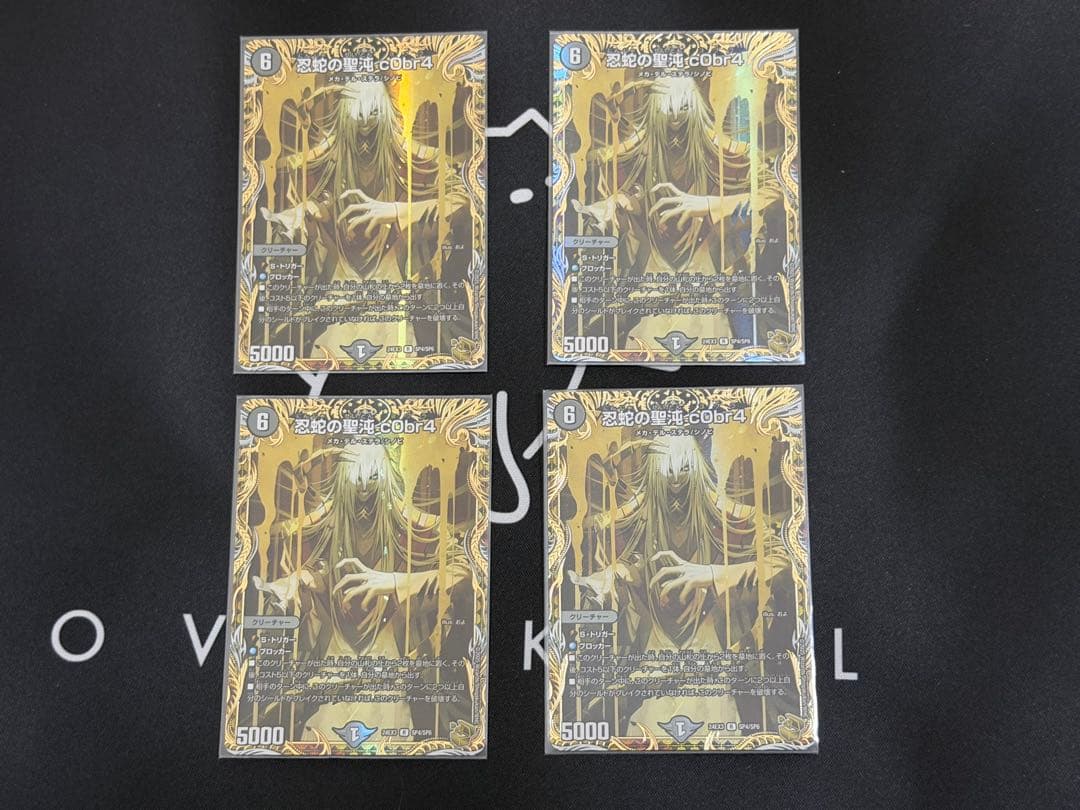 Duel Masters C0Br4 4