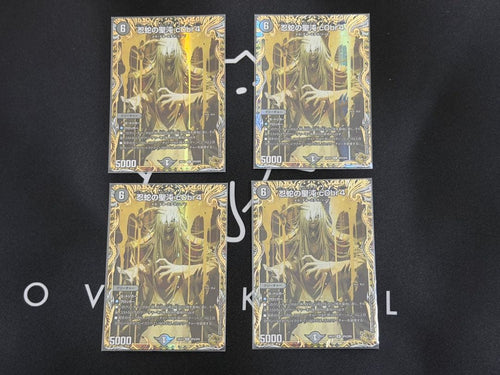 Duel Masters C0Br4 4
