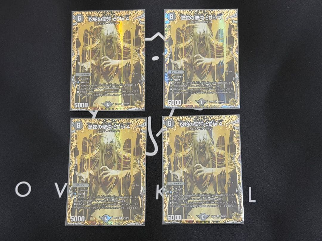 Duel Masters C0Br4 4