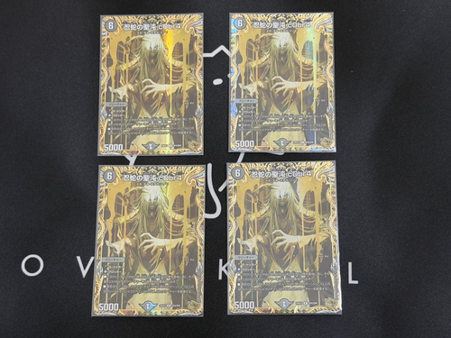 Duel Masters C0Br4 4