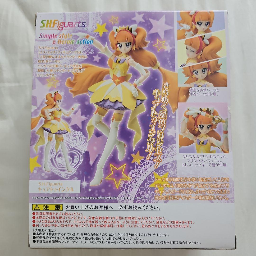 Bandai Precure