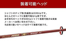 Ust Mamiya Shafts Attas
