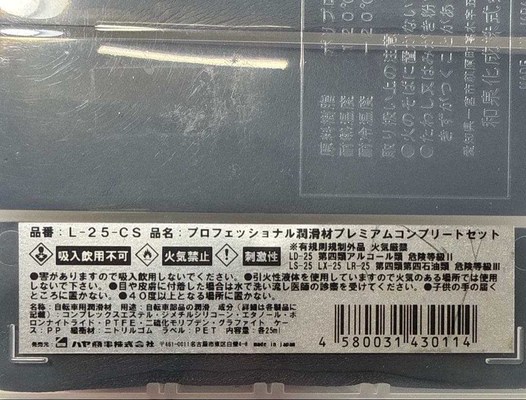 Oil, Lubrication, Rust Prevention L-25-Cs