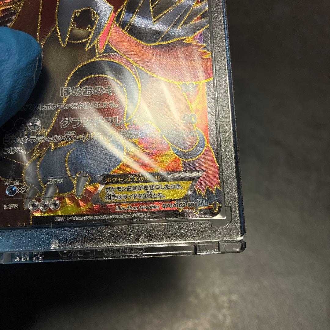 Pokemon Card Game Ex 070/069 Sr Bw4