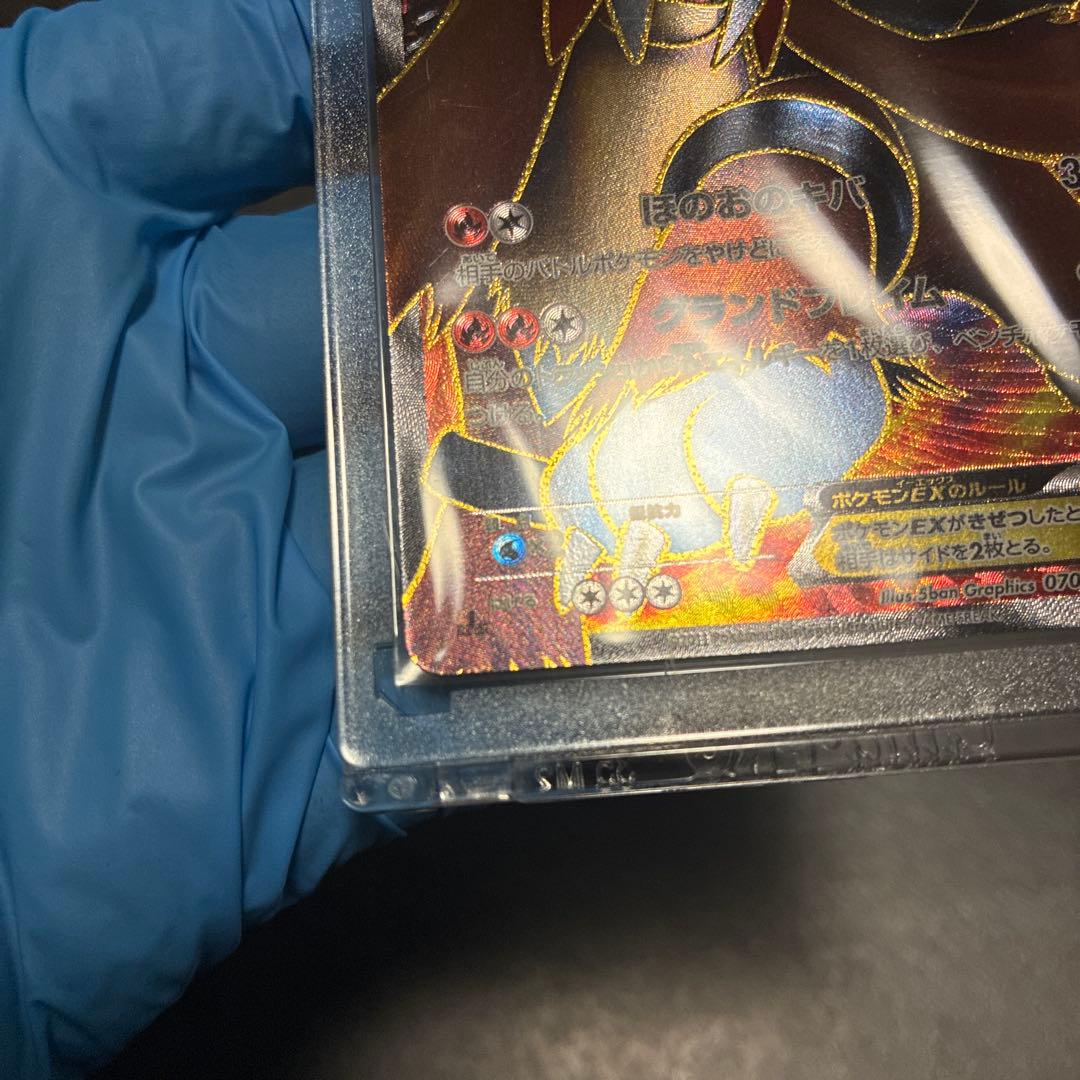 Pokemon Card Game Ex 070/069 Sr Bw4