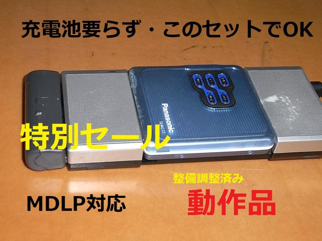 Panasonic Portable Md Player Mj15