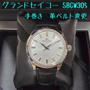 Hand-Wound Watches Sbgw305
