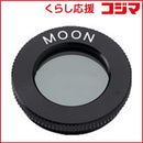 Vixen Optical Equipment Accessories Nd