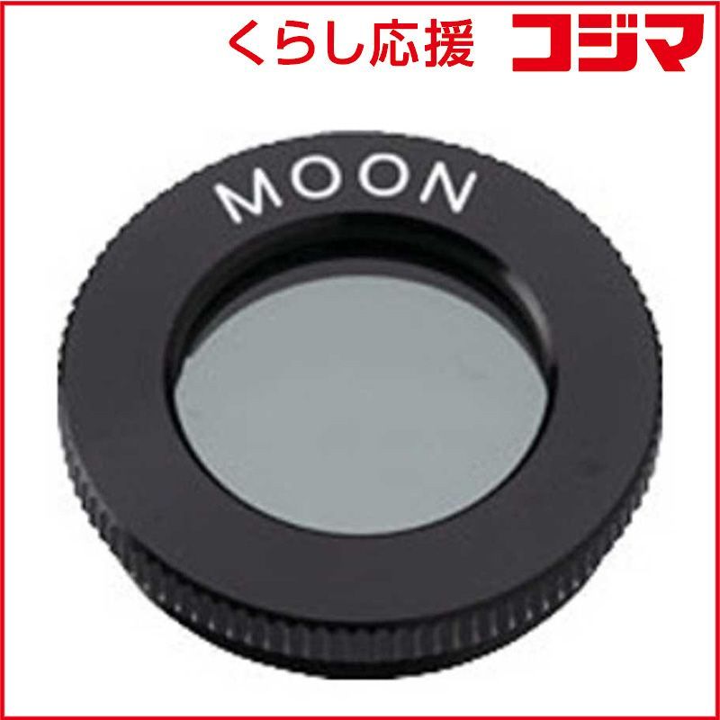 Vixen Optical Equipment Accessories Nd