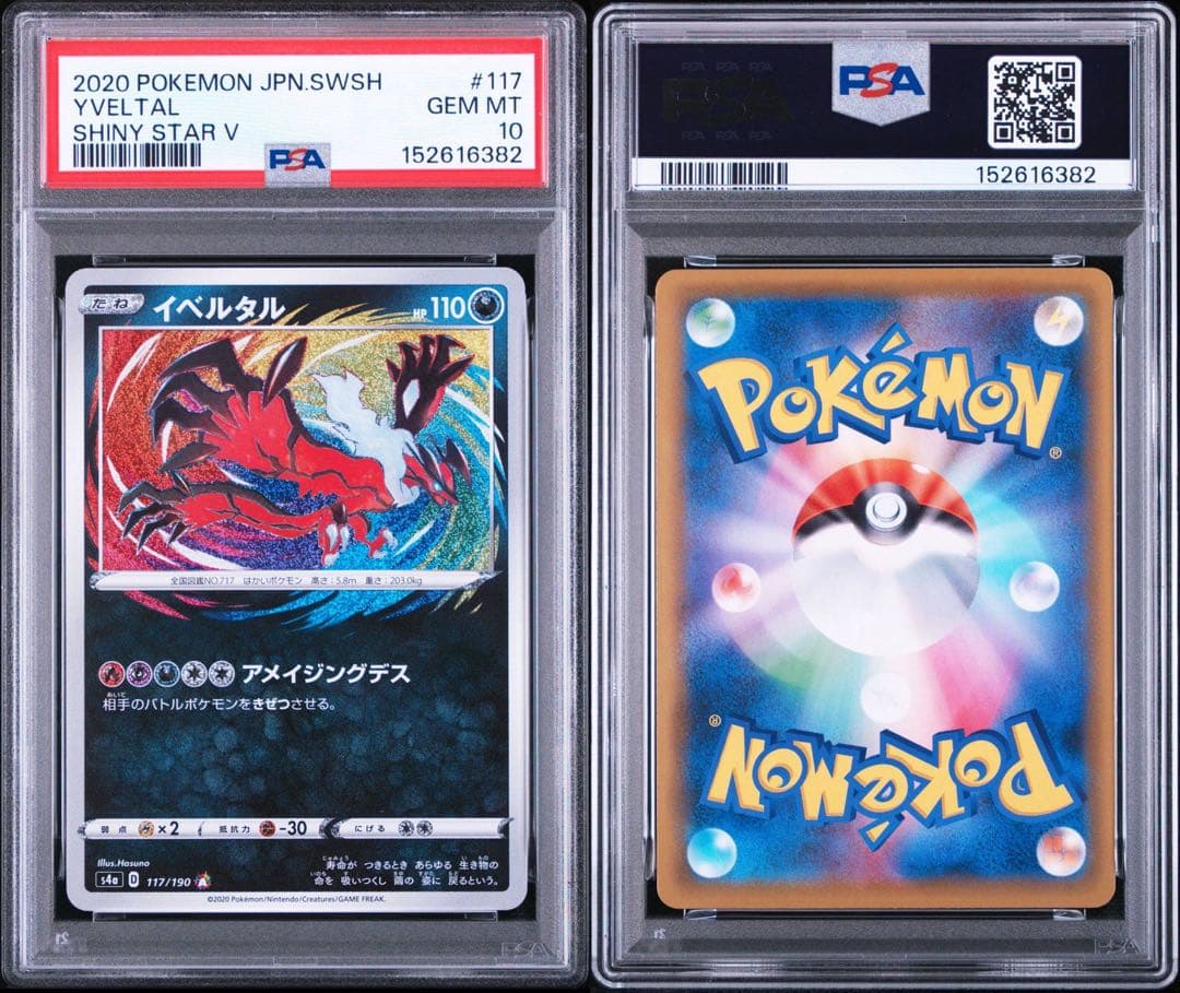 Pok Mon Trading Card Game Psa10