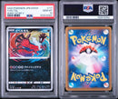 Pok Mon Trading Card Game Psa10