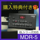 Yamaha Electronic Organs Mdr-5 El