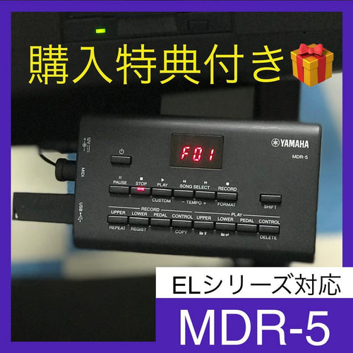 Yamaha Electronic Organs Mdr-5 El