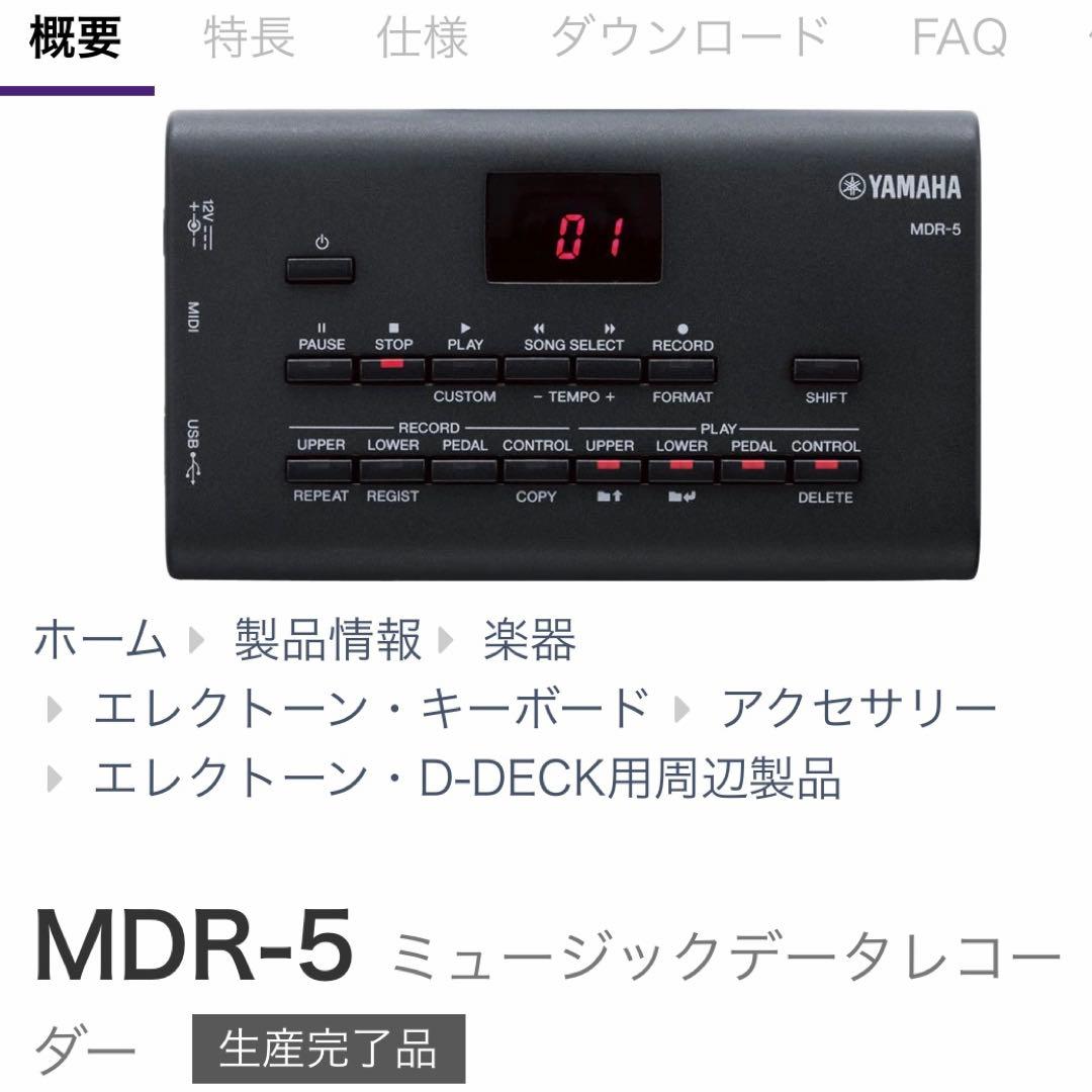 Yamaha Electronic Organs Mdr-5 El