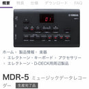 Yamaha Electronic Organs Mdr-5 El