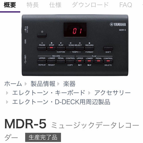 Yamaha Electronic Organs Mdr-5 El