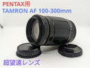 Tamron Lens (Zoom) 4 21 Pentax Af 100-300Mm