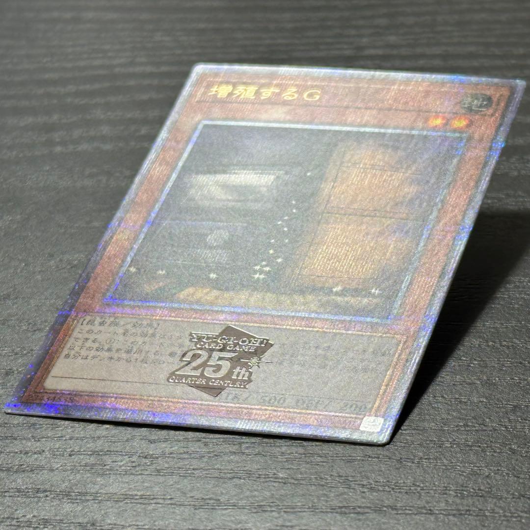Yu -Gi -Oh! Ocg Duel Monsters G 25Th