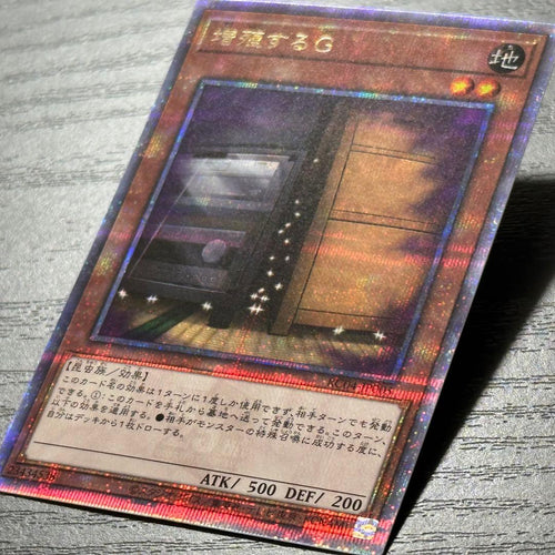 Yu -Gi -Oh! Ocg Duel Monsters G 25Th