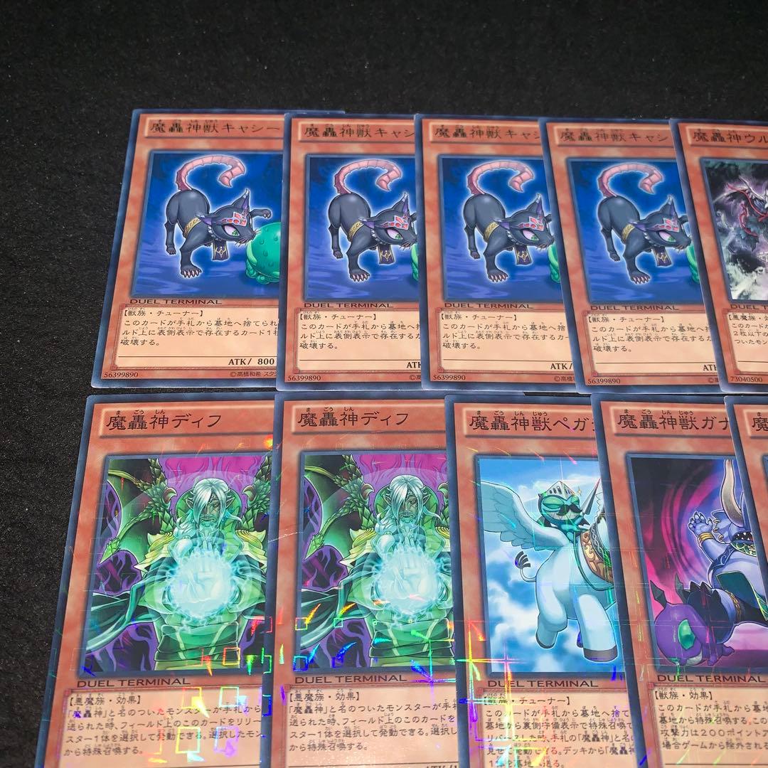 Yu -Gi -Oh! Ocg Duel Monsters No.10226