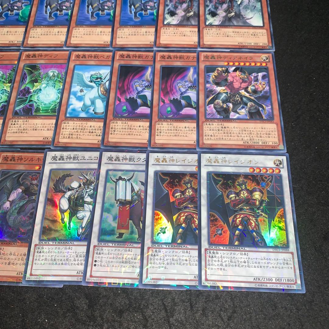 Yu -Gi -Oh! Ocg Duel Monsters No.10226
