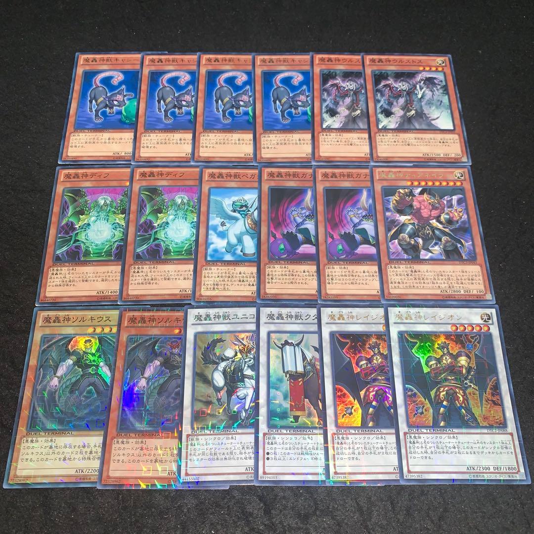 Yu -Gi -Oh! Ocg Duel Monsters No.10226