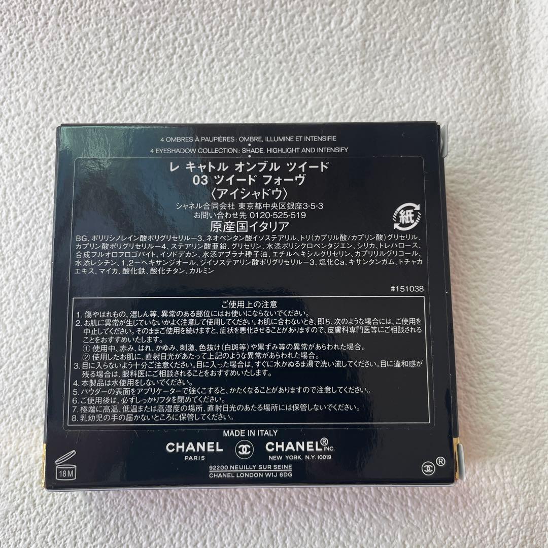 Chanel Eyeshadow Palettes 03 Tweed Fauve