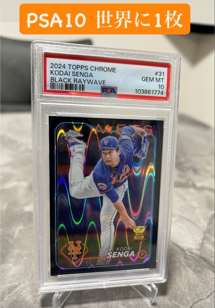 Mlb 10 1 /Psa10/ /Topps/Mlb