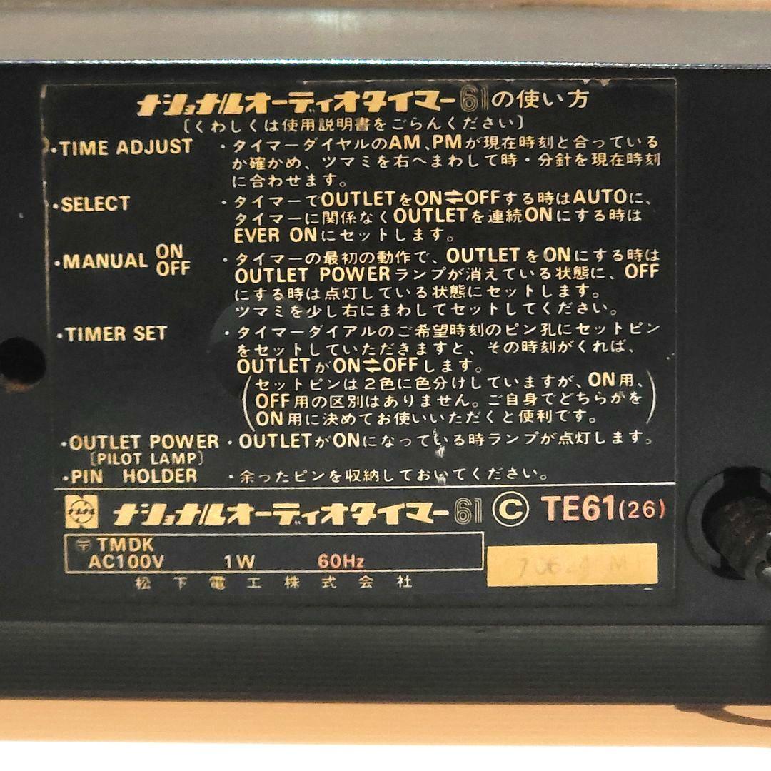 Panasonic Other National Te61