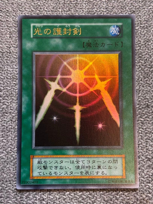 Yu-Gi-Oh! Ocg Duel Monsters (Japanese) 1